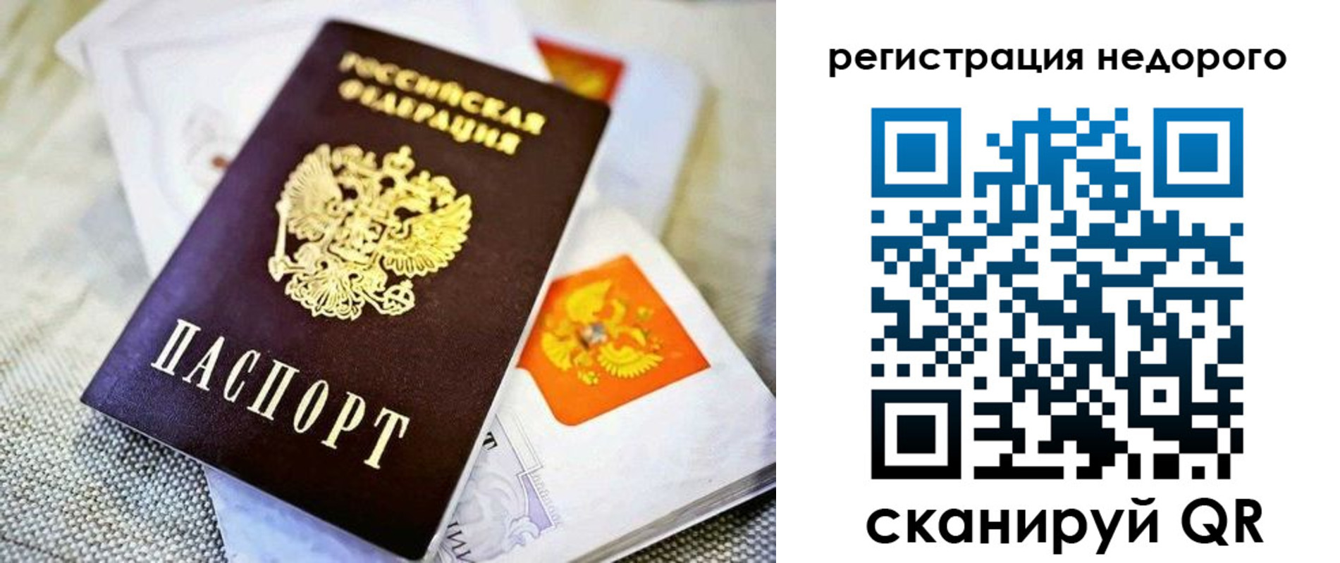 временная регистрация законно в Верхней Салде